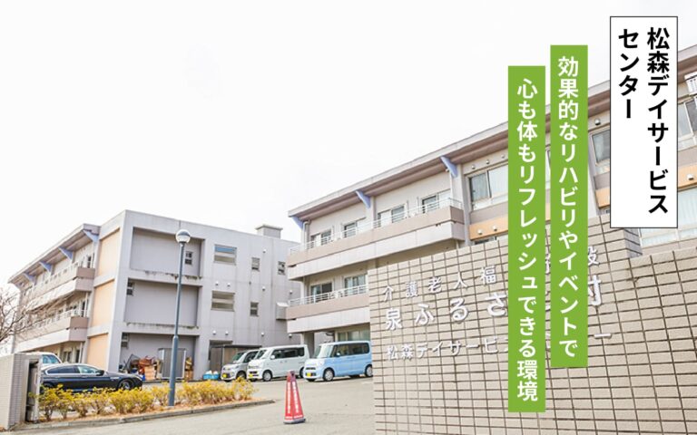 特別養護老人ホーム 大石原苑