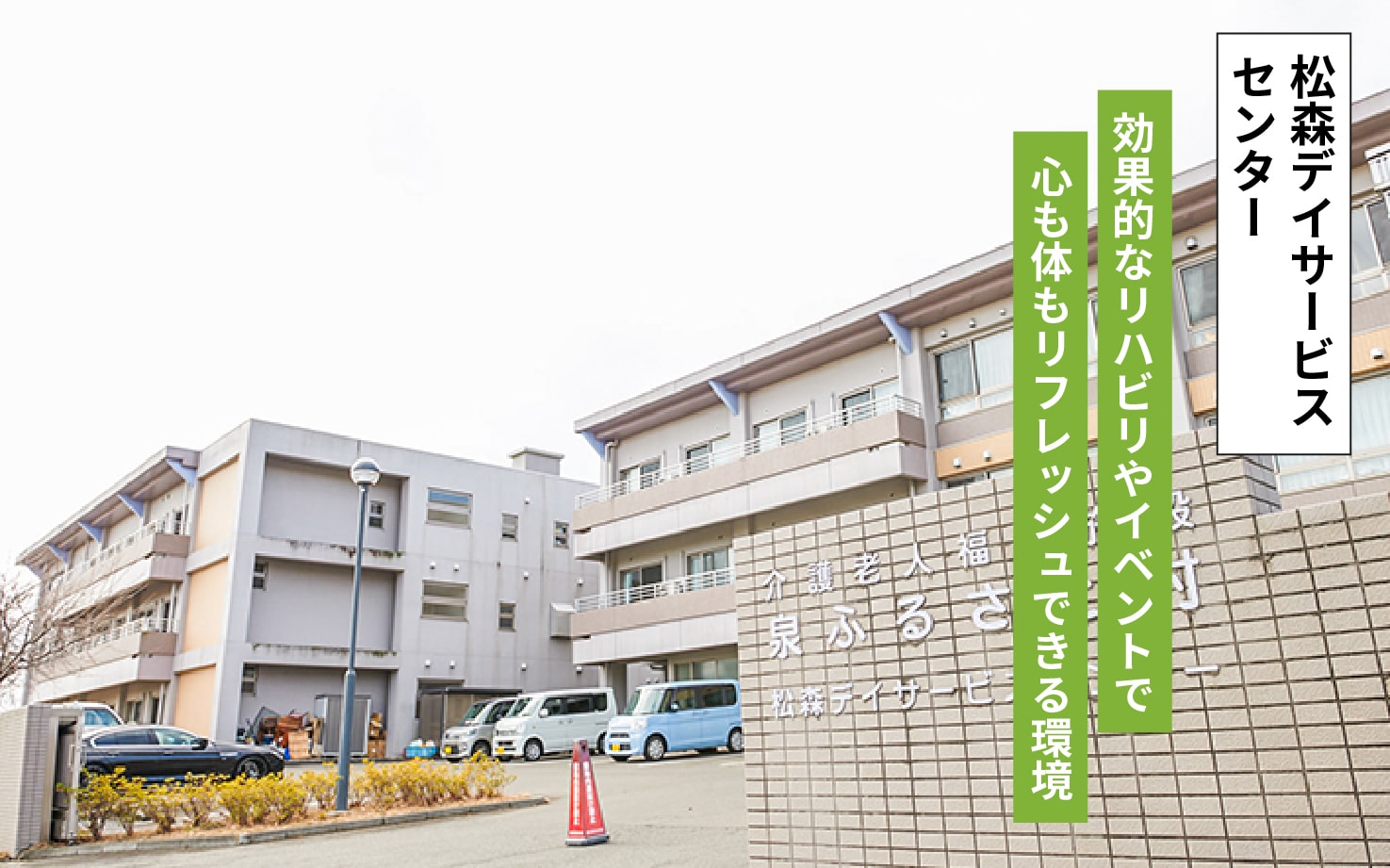 特別養護老人ホーム　大石原苑