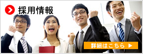 社会福祉法人共和会特別養護老人ホーム思行園