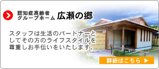 社会福祉法人共和会特別養護老人ホーム思行園
