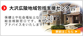 社会福祉法人共和会特別養護老人ホーム思行園