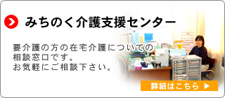 社会福祉法人共和会特別養護老人ホーム思行園