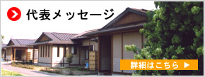 社会福祉法人共和会特別養護老人ホーム思行園