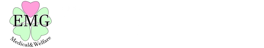 やすらぎホーム中田