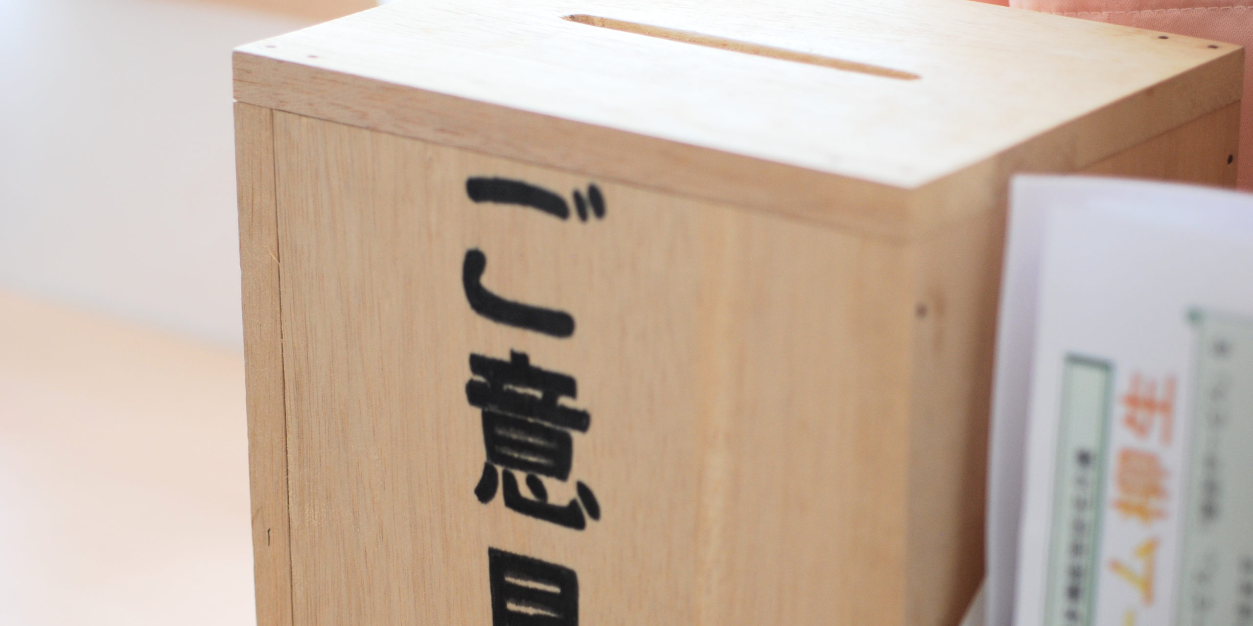 やすらぎホーム中田
