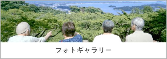 グループホームゆかりの杜