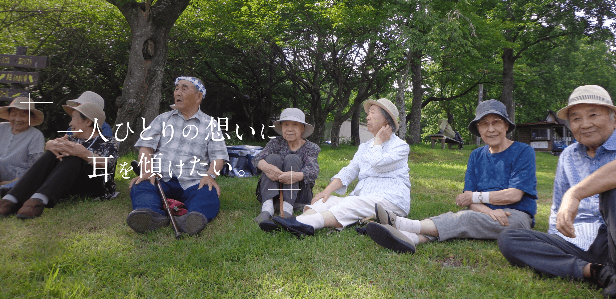 グループホームいずみの杜
