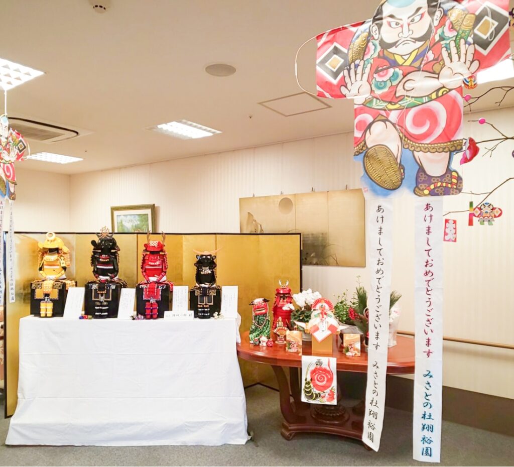 特別養護老人ホームかむりの里翔裕園