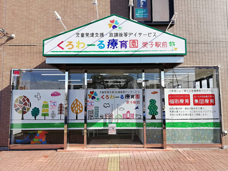グループホーム　ほくとの里