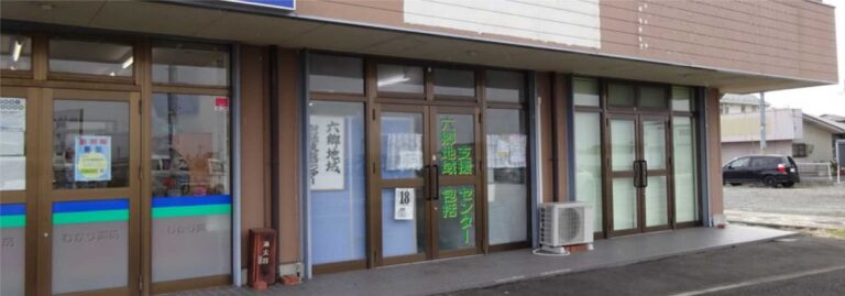 特別養護老人ホーム一重の里