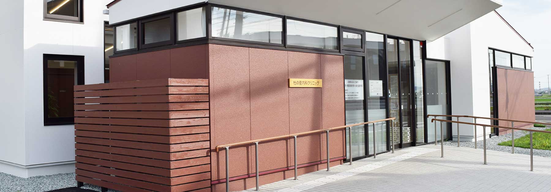 特別養護老人ホーム一重の里