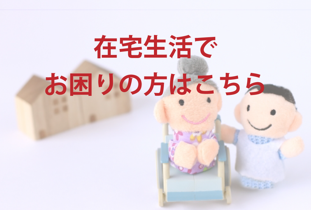 特別養護老人ホーム一重の里