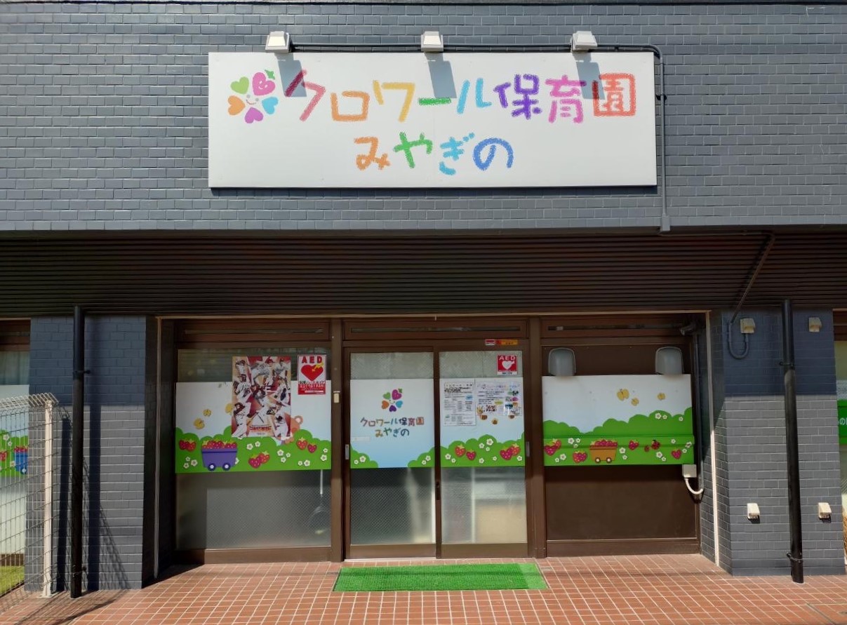 グループホームせせらぎの里