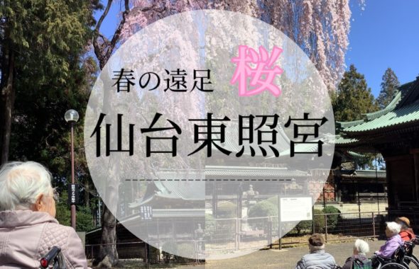 特別養護老人ホームＪ＆Ｂ