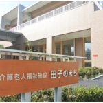 介護老人福祉施設　田子のまち｜仙台市宮城野区宮城県仙台市宮城野区田子字富里153の介護付き有料老人ホームの写真