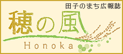 介護老人福祉施設　田子のまち
