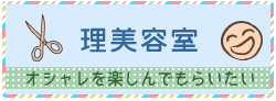 介護老人福祉施設　田子のまち