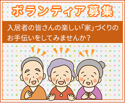 介護老人福祉施設　田子のまち