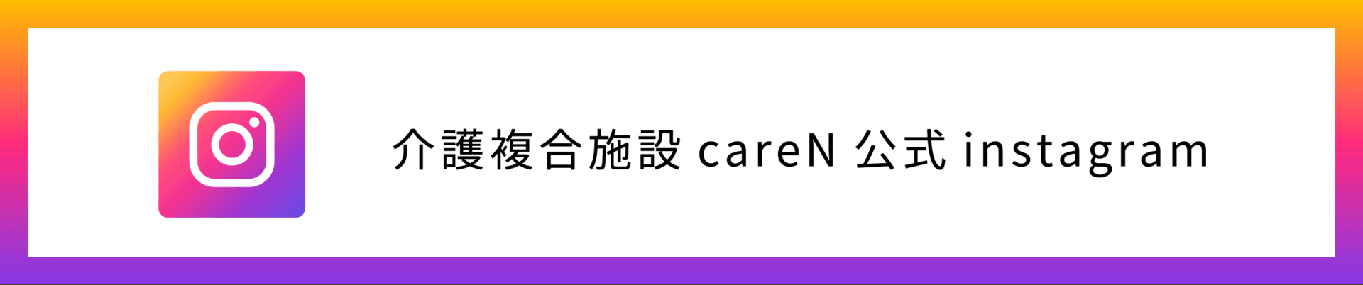 有料老人ホームこうよう