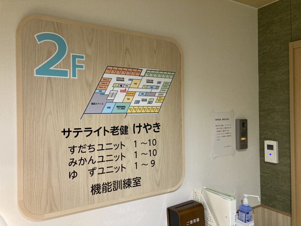有料老人ホームこうよう
