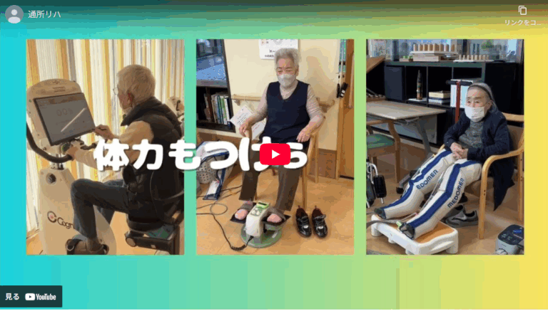 有料老人ホームこうよう