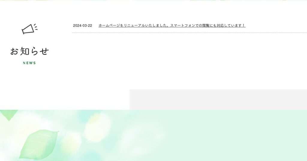 青葉の風