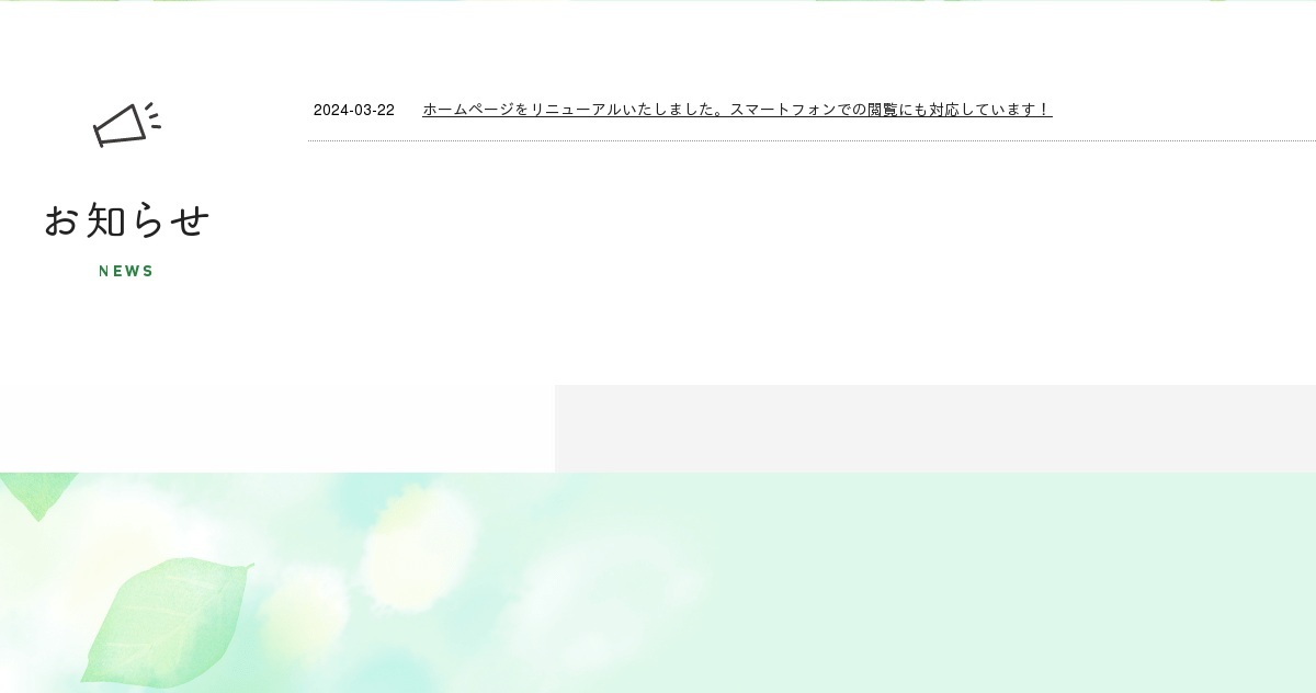 青葉の風