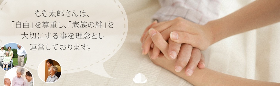 特定施設入居者生活介護　ピーコムライフ鶴ケ谷