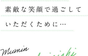 介護付き有料老人ホーム夢眠せんだいにし