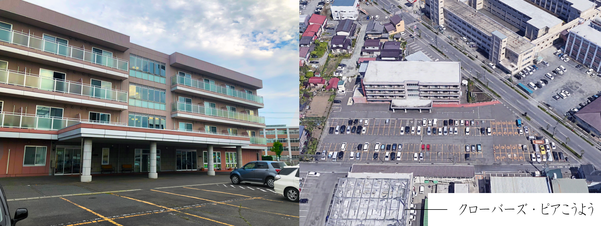 有料老人ホーム　クローバーズ・ピア本町