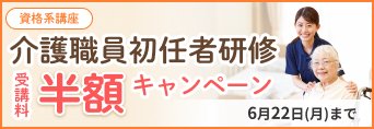 ニチイケアセンター仙台若林