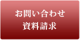 さくらハウス西花苑