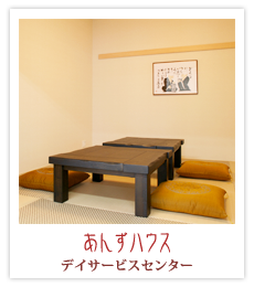さくらハウス西花苑