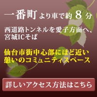 さくらハウス西花苑