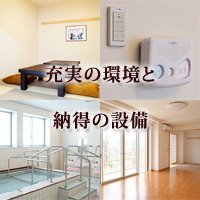 さくらハウス西花苑