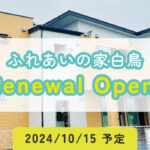 ふくろうの杜　田子西｜仙台市宮城野区宮城県仙台市宮城野区田子字田子西115-1の介護付き有料老人ホームの写真