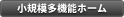 グループホームふぁみりぃ