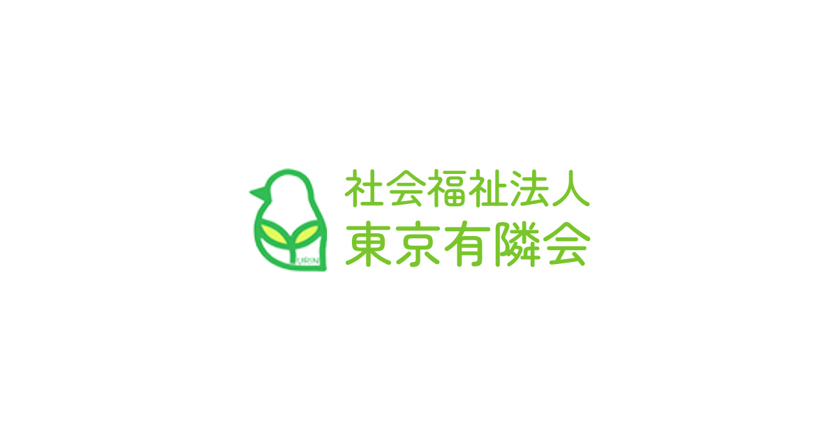 第2有隣ホーム