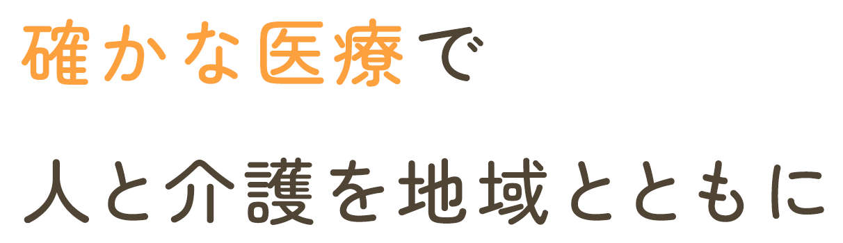 第2有隣ホーム