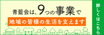 特別養護老人ホーム ハートハウス成城