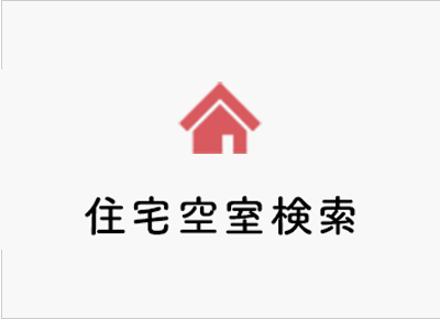 特別養護老人ホーム ハートハウス成城