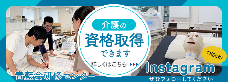 特別養護老人ホーム ハートハウス成城