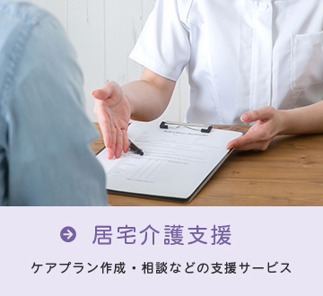 地域密着型特別養護老人ホーム ハートフル若林