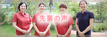 地域密着型特別養護老人ホーム ハートフル若林