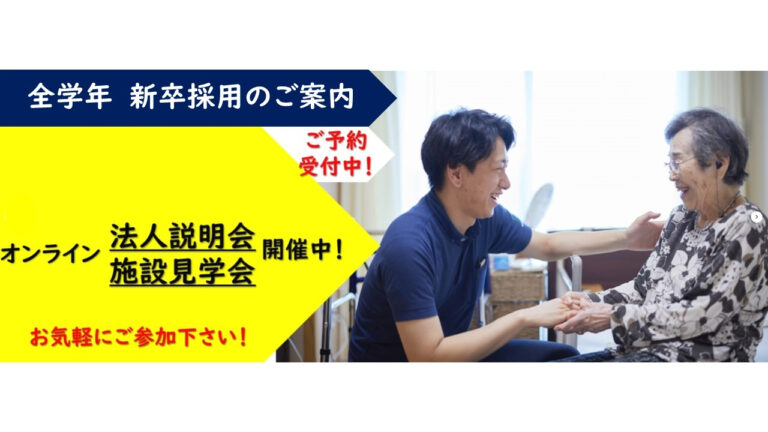 優っくりグループホーム喜多見