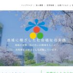 グループホーム　やまぼうし｜世田谷区玉川４－１３シテイコート二子玉川７－１０１号室の介護付き有料老人ホームの写真