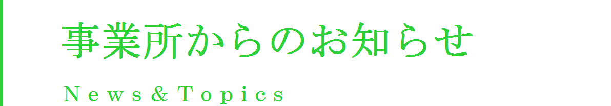 グループホーム やまぼうし