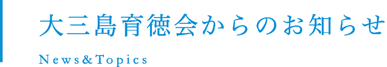 グループホーム　やまぼうし