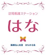 グループホームももちゃん