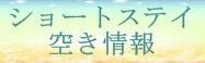 特別養護老人ホーム 博水の郷